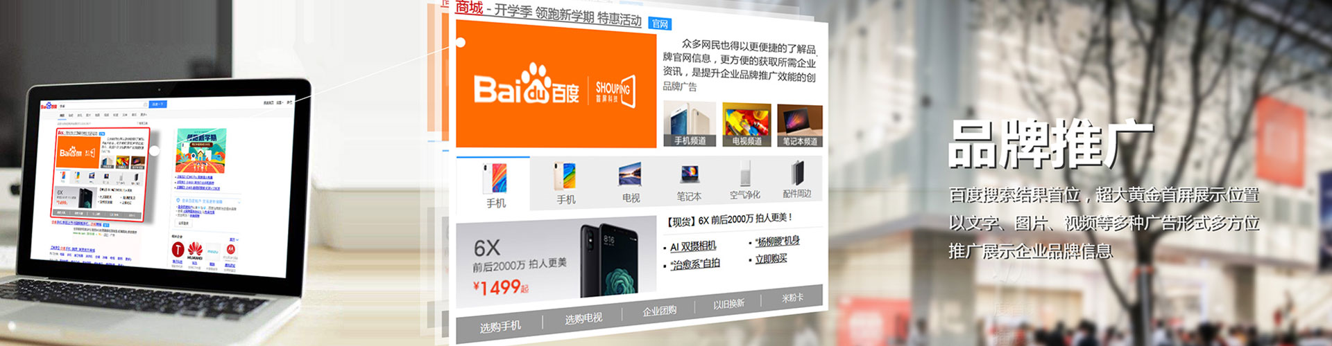 仁怀百度信息流