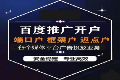 百度推广返点如何助力企业营销